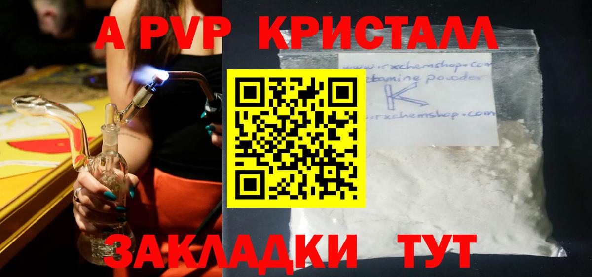 Alfa_PVP мука Джанкой
