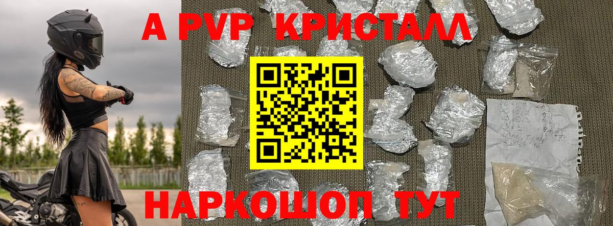 Alpha PVP  Alpha-PVP СК  Вход с VPN  A PVP СК КРИС  Джанкой 