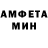 АМФЕТАМИН 97% Asya Micheeva