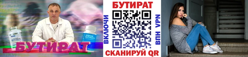 БУТИРАТ GHB  Джанкой 