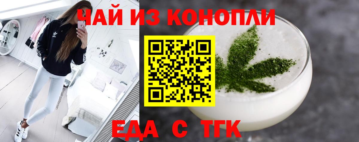 Джанкой  Cannafood марихуана  Вход с VPN 