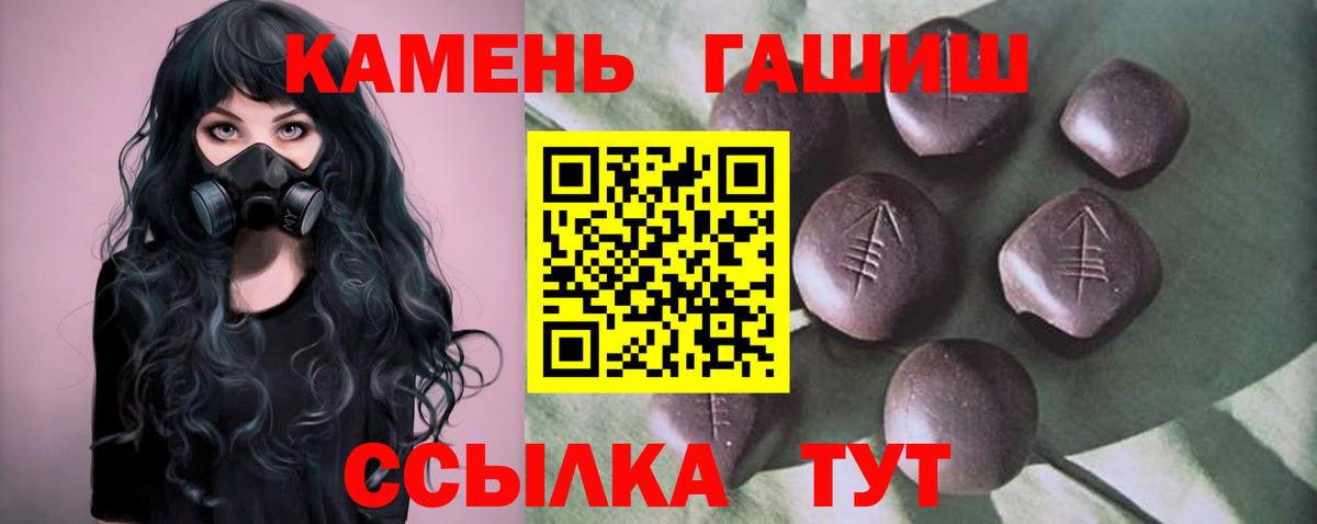 ГАШ хэш Джанкой