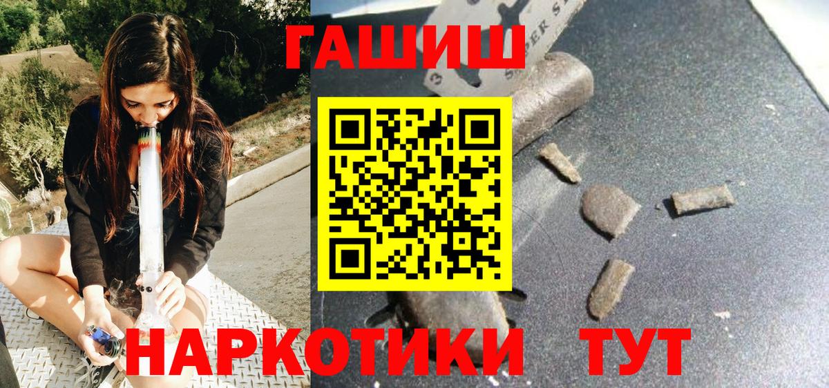 сколько стоит  ГАШИШ  Вход с VPN  Гашиш ice o lator  ГАШ убойный  Джанкой 