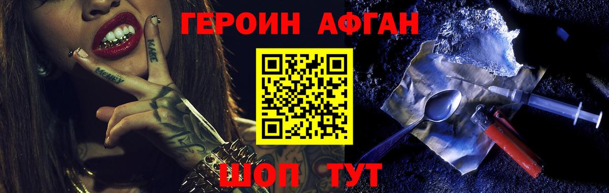 Джанкой  Героин герыч  ГЕРОИН  Вход с VPN 