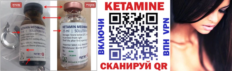 МЕГА маркетплейс  Джанкой  Кетамин VHQ 