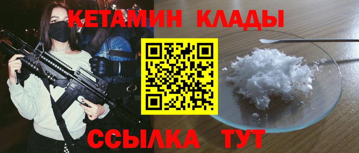 КЕТАМИН ketamine Джанкой