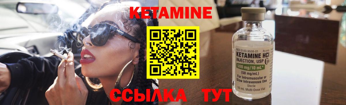Джанкой  Кетамин ketamine  гидра сайт  Вход с VPN 