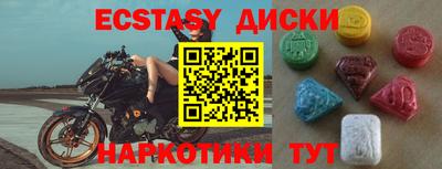 спиды Бийск