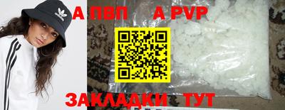 спиды Бийск
