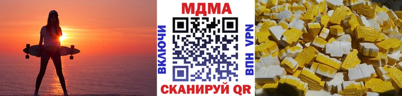 купить наркотик  Джанкой  MDMA crystal 