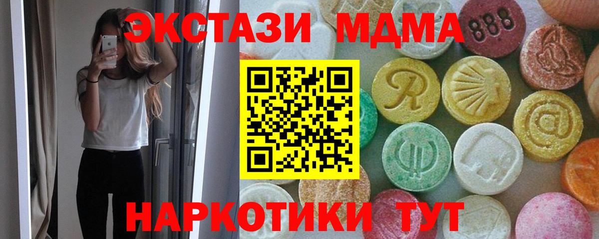 MDMA crystal Джанкой