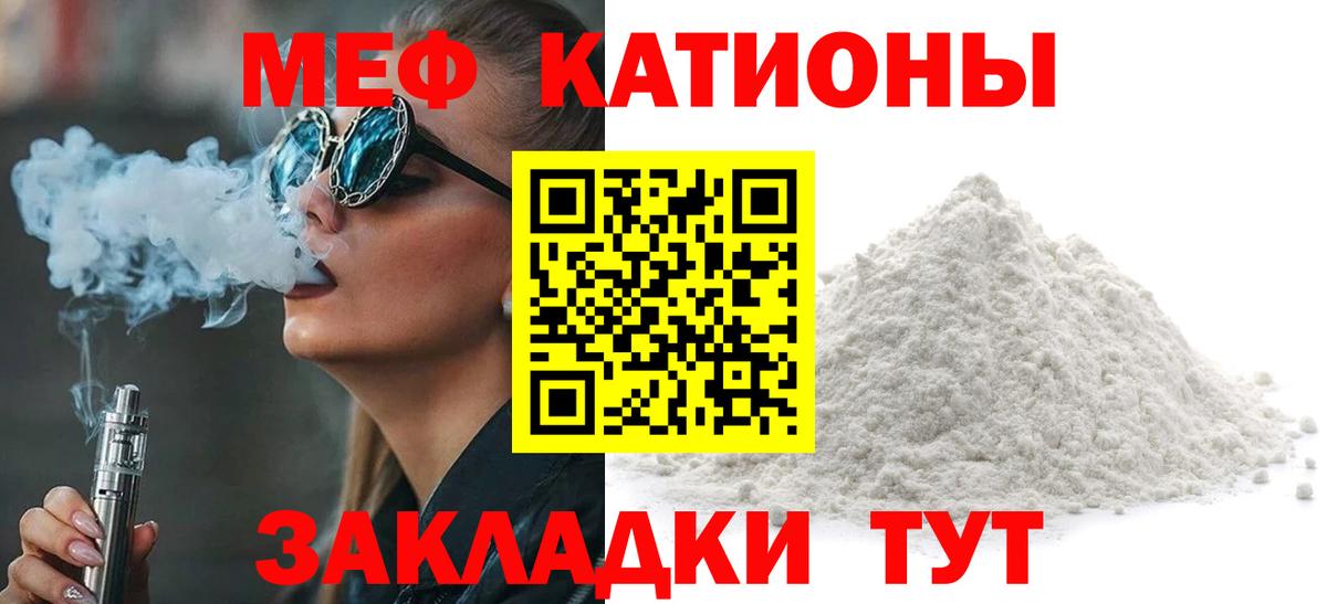Мефедрон  Вход с VPN  МЯУ-МЯУ мяу мяу  Джанкой  Меф 4 MMC 