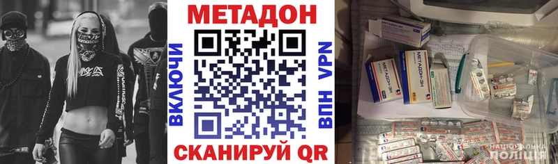 darknet Telegram  Джанкой  МЕТАДОН мёд  что такое  