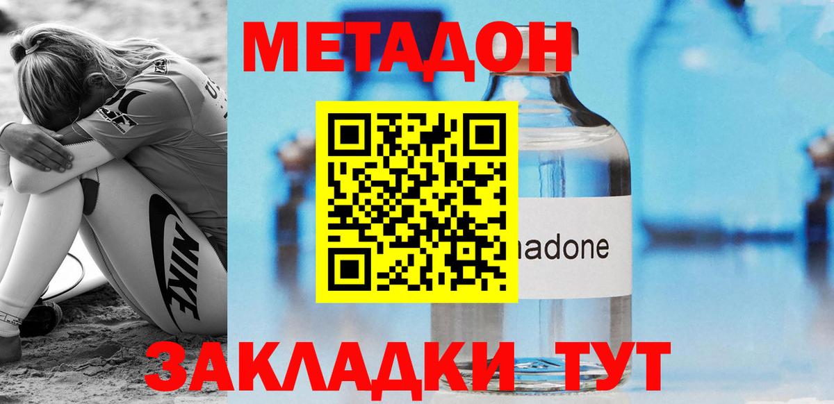 Метадон мёд  Вход с VPN  блэк спрут   Джанкой 