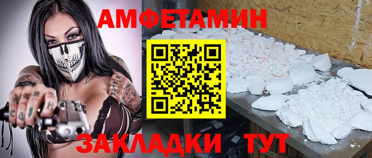 МЕТАМФЕТАМИН кристалл Джанкой