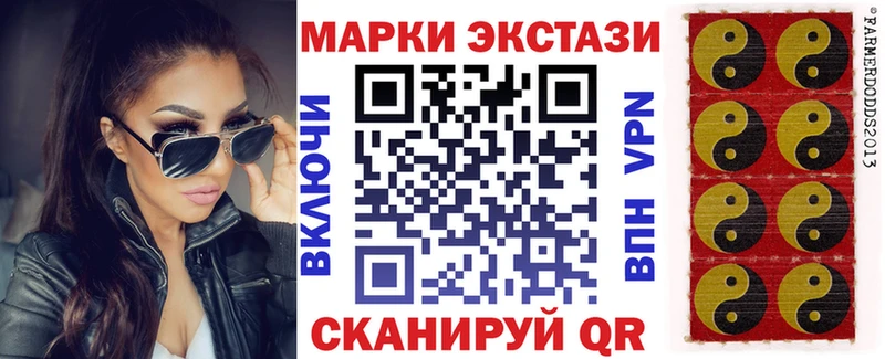Марки 25I-NBOMe 1,5мг  как найти наркотики  Джанкой 