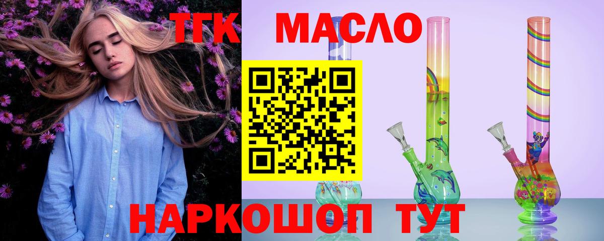 Джанкой  Дистиллят ТГК жижа  Вход с VPN  Дистиллят ТГК вейп с тгк 