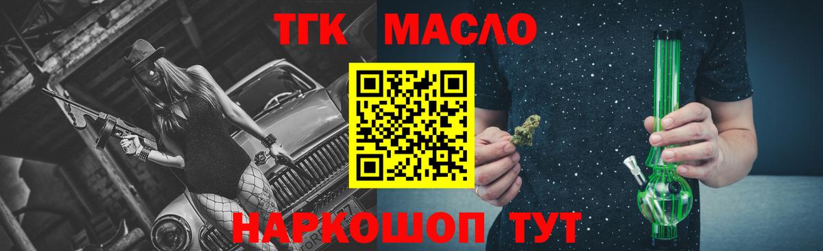 ТГК концентрат Джанкой