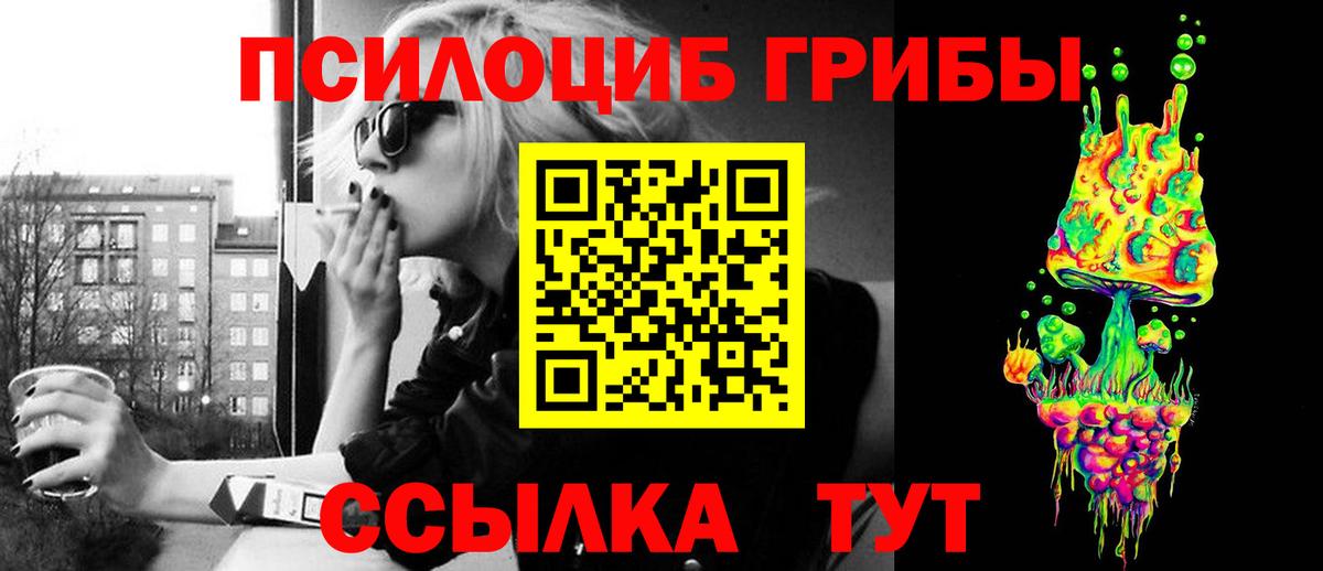 Джанкой  Галлюциногенные грибы MAGIC MUSHROOMS  Вход с VPN 